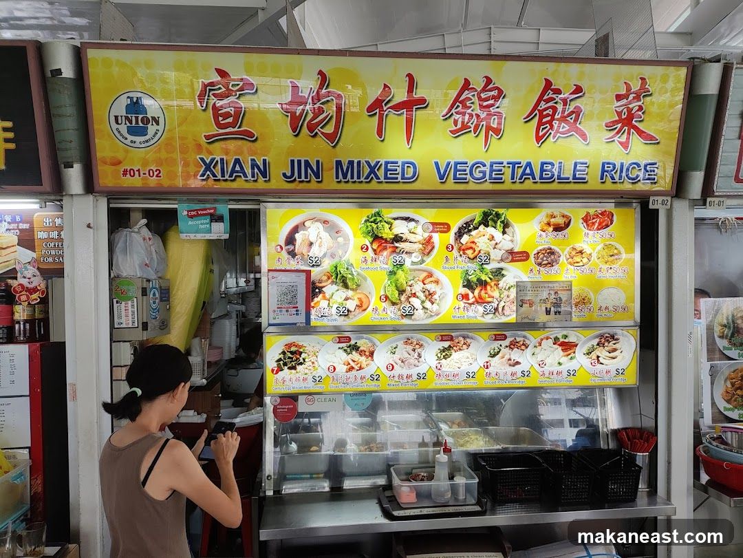 XIAN JIN MIXED VEGETABLE RICE