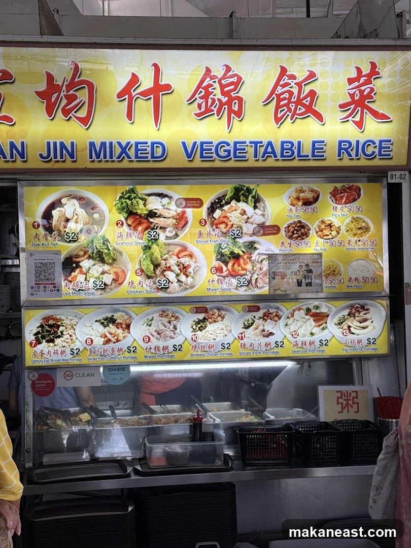 AN JIN MIXED VEGETABLE RICE