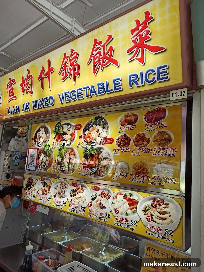 Xian Jin Mixed Vegetable Rice Menu
