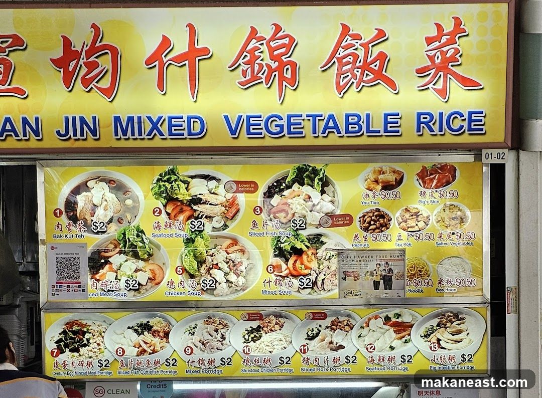 AN JIN MIXED VEGETABLE RICE