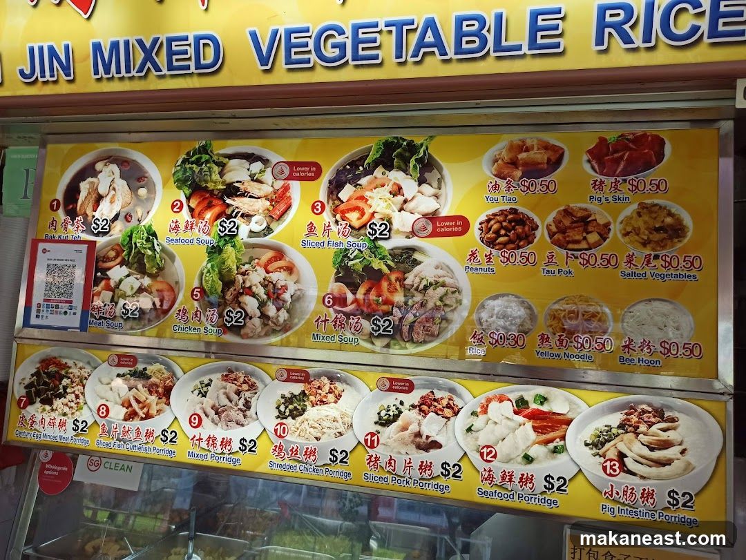 JIN MIXED VEGETABLE RICE