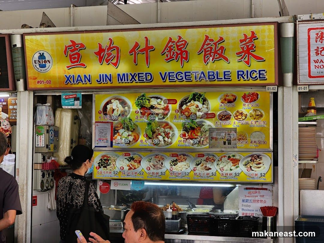 Xian Jin Mixed Vegetable Rice Stall