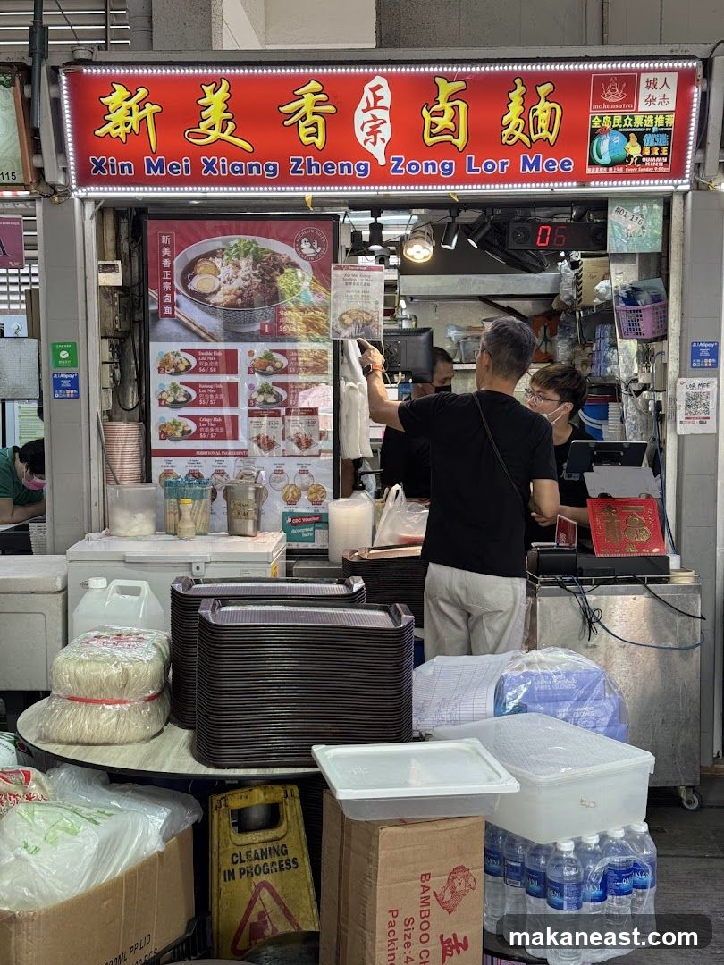 Xin Mei Xiang Lor Mee (Old Airport Road Lor Mee) - Old Airport Road
