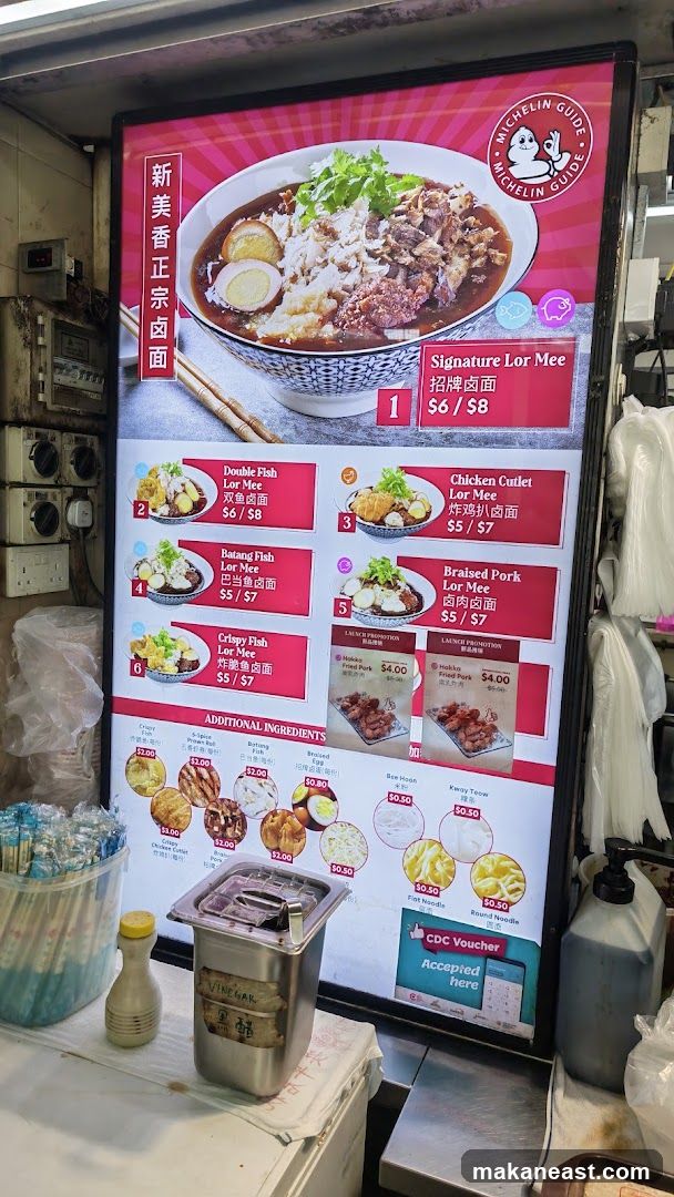 New Mei Xiang Authentic Lor Mee