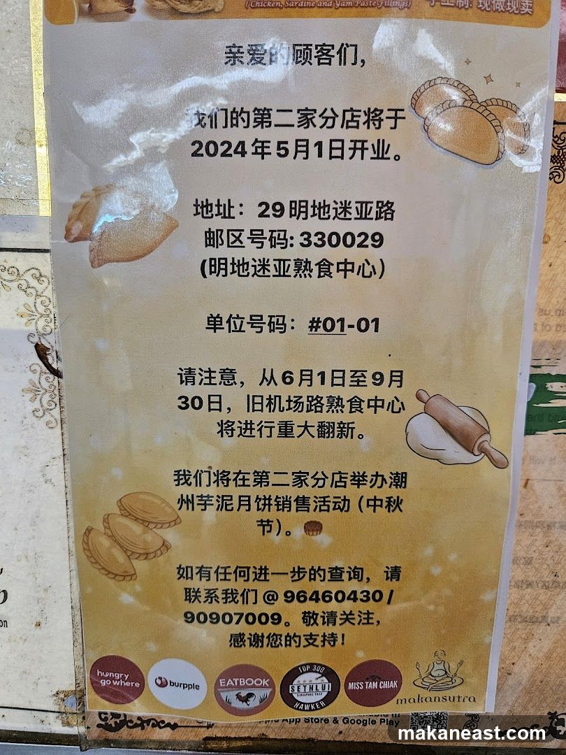 Announcement of New Branch Opening and Promotions