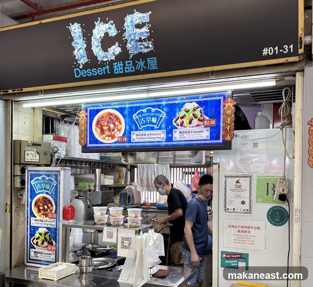 Ice Dessert 甜品冰屋