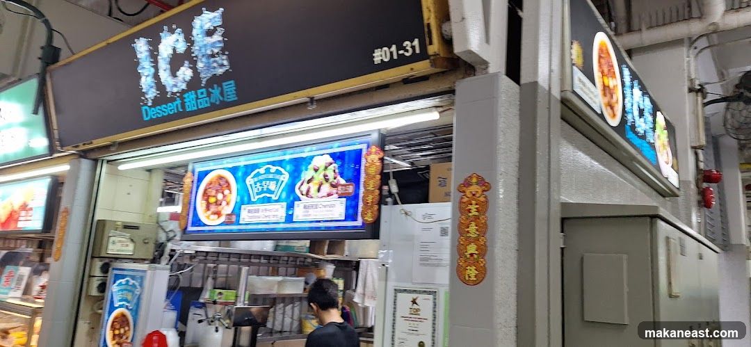 Ice Dessert 甜品冰屋