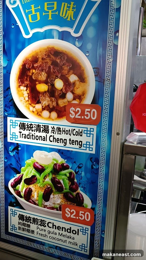 Dessert Menu