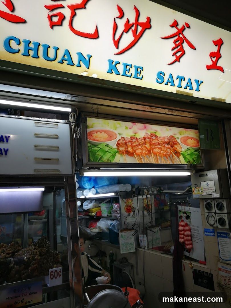 選记沙爹王 Chuan Kee Satay (#01-85)