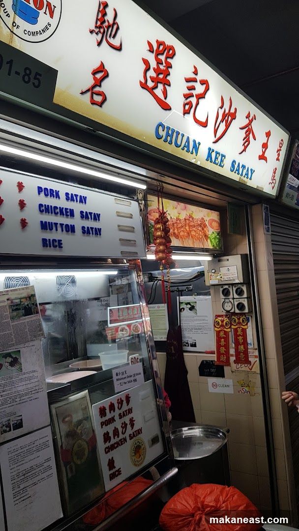 選记沙爹王 Chuan Kee Satay (#01-85)