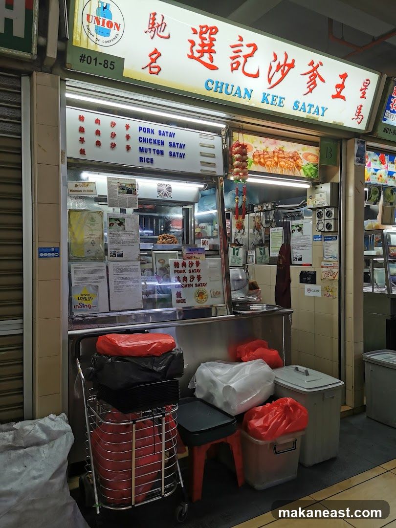 選记沙爹王 Chuan Kee Satay (#01-85)