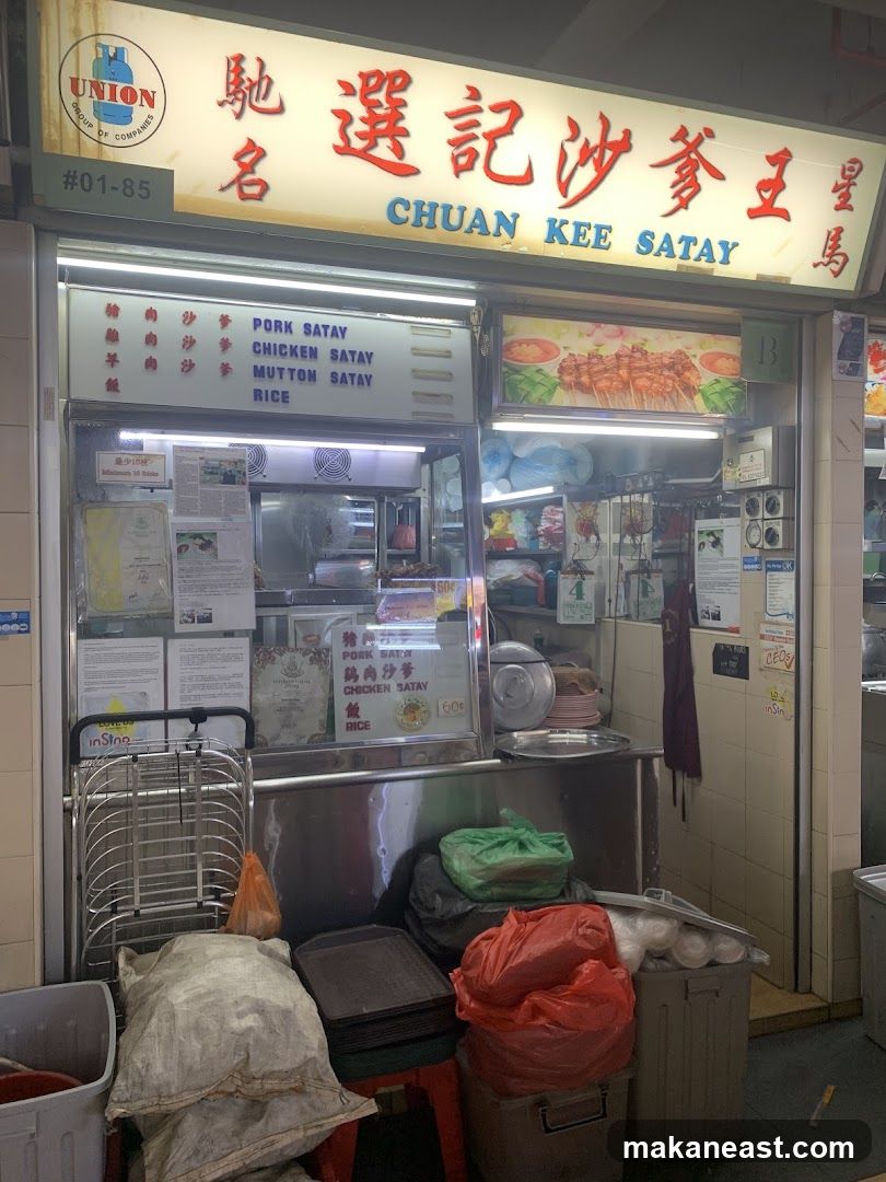 選记沙爹王 Chuan Kee Satay (#01-85)