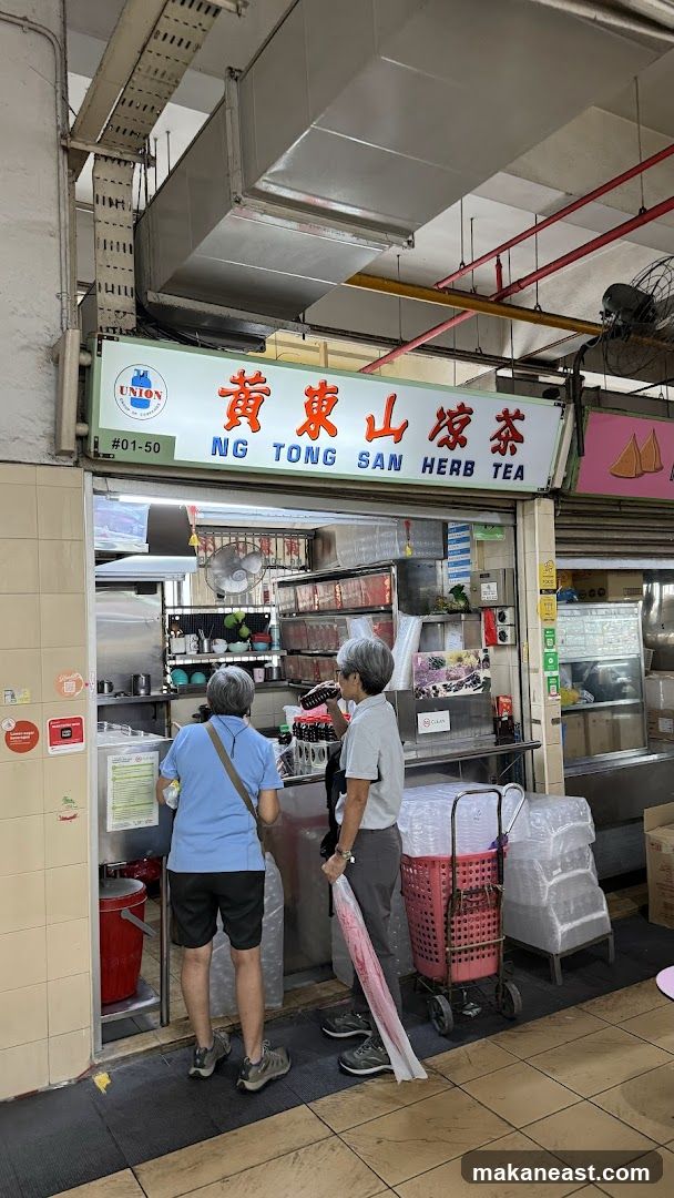 Ng Tong San Herb Tea 黄東山凉茶