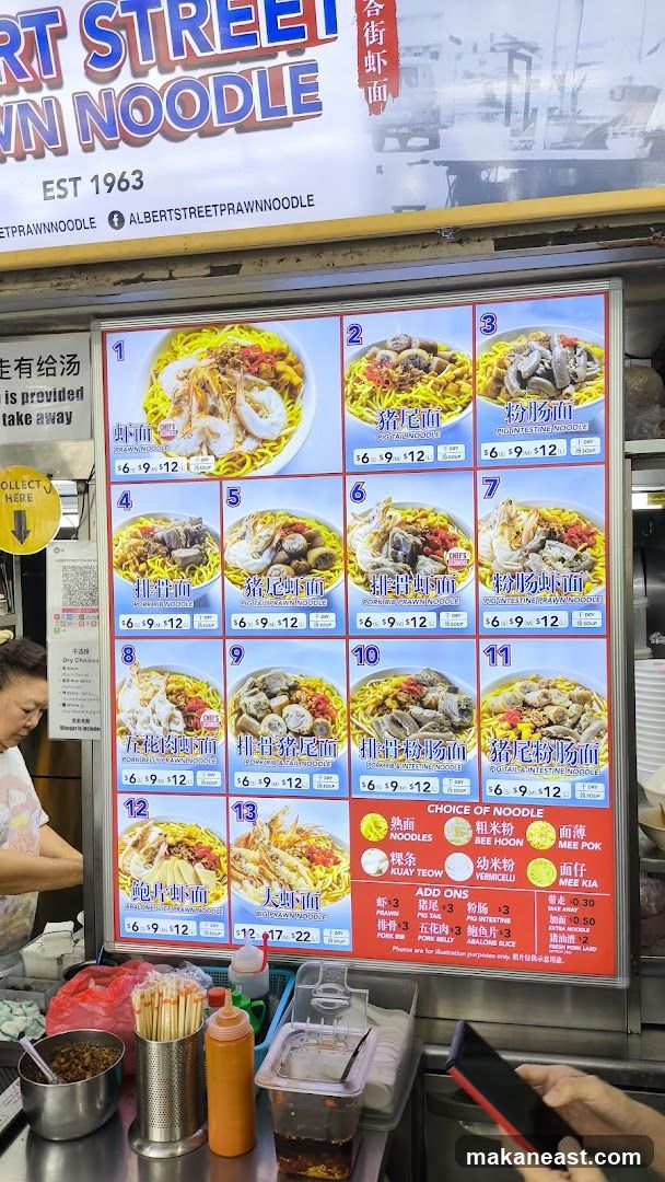 ALBERT STREET PRAWN NOODLE