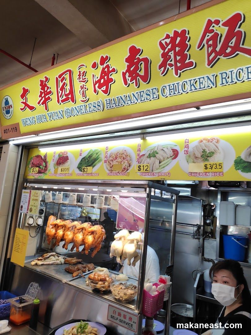 Weng Hua Yuan(Boneless) Hainanese Chicken Rice
