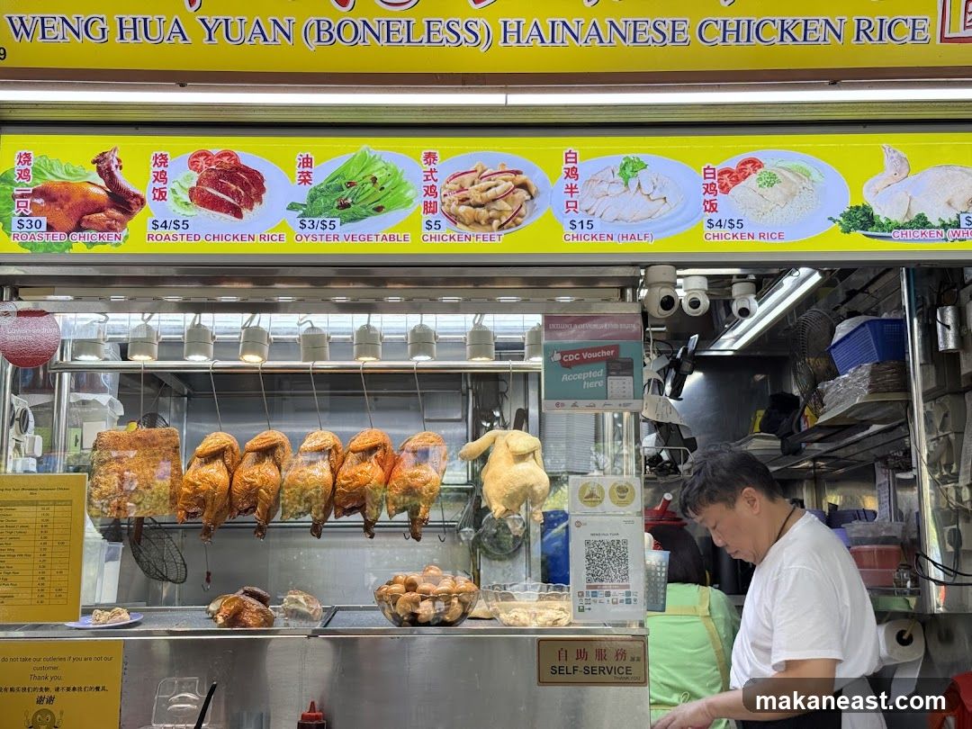 Weng Hua Yuan Hainanese Chicken Rice Stall