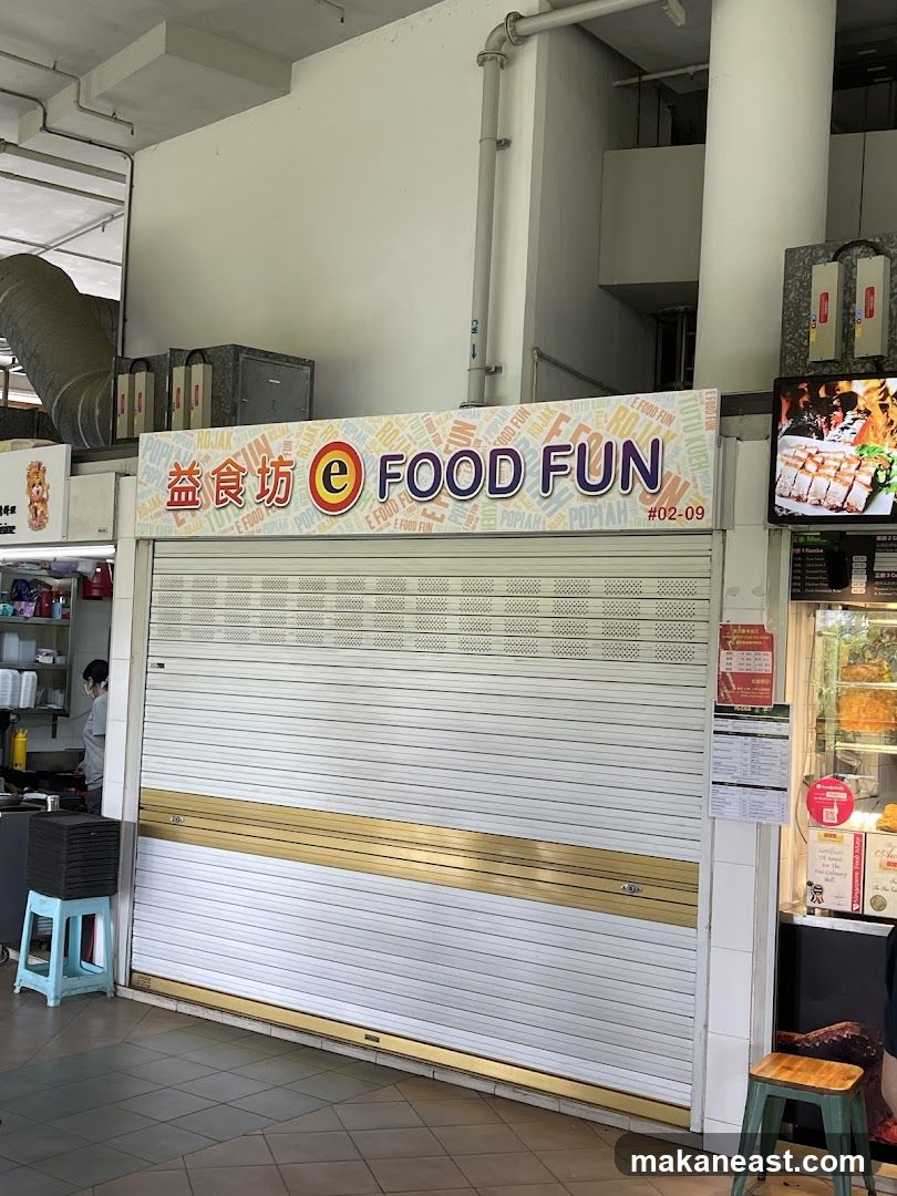 益食坊 e Food Fun