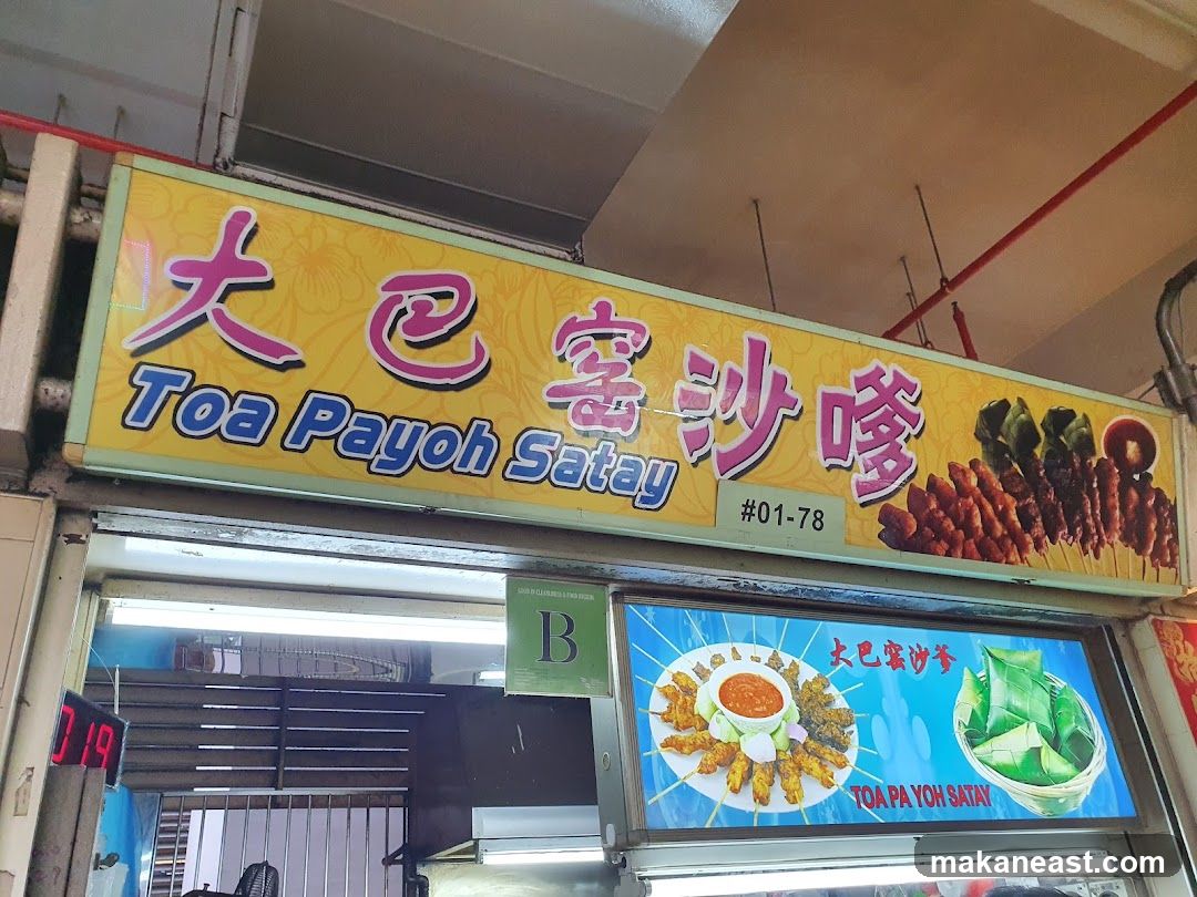 Toa Payoh Satay Stall