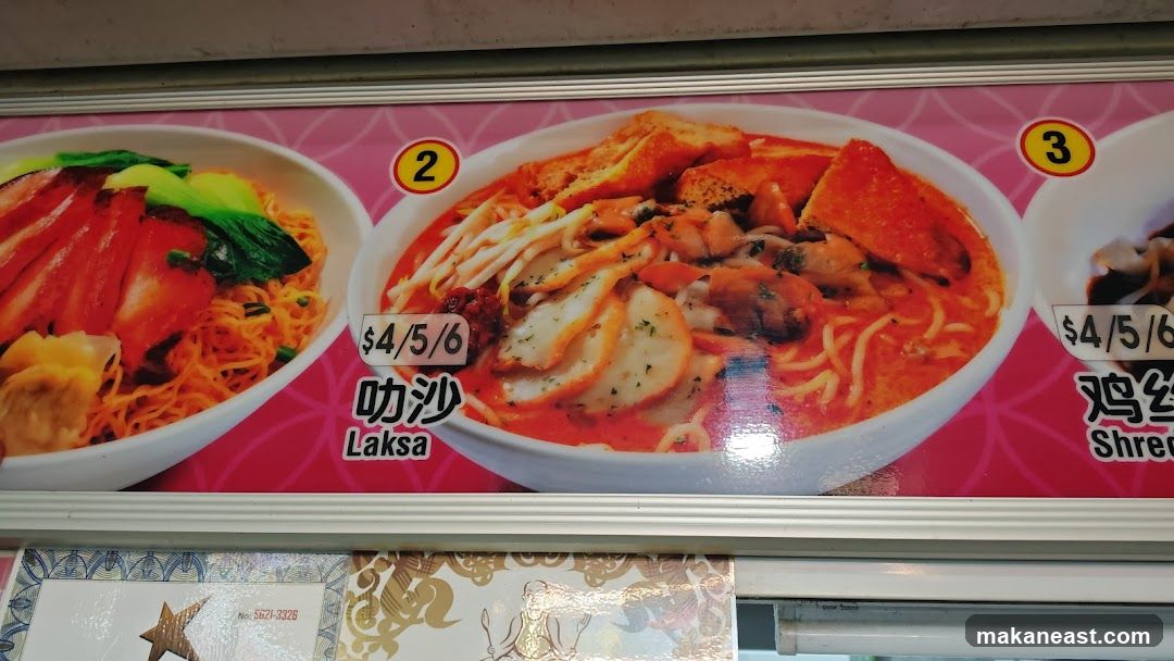 Shuang Bao Wanton Noodle (#01-130)