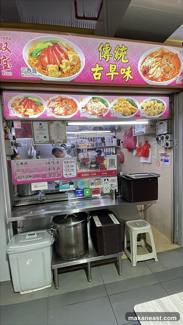 Shuang Bao Wanton Noodle (#01-130)