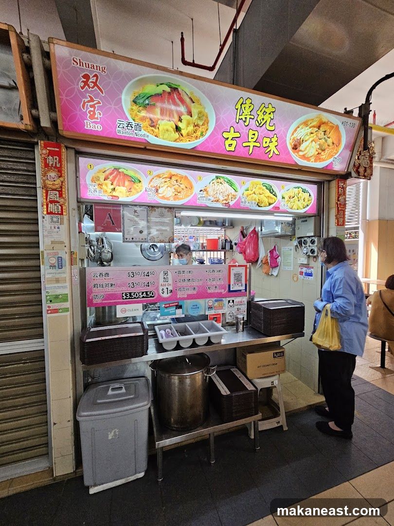 Shuang Bao Wanton Noodle (#01-130)