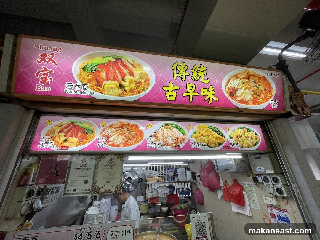 Shuang Bao Traditional Flavors