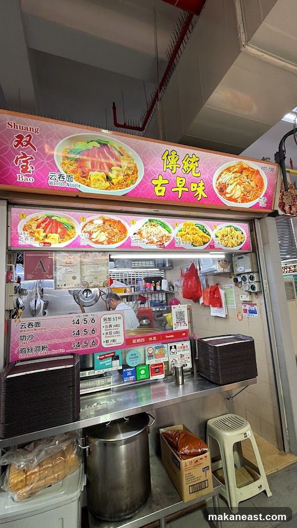 Shuang Bao Wanton Noodle (#01-130)