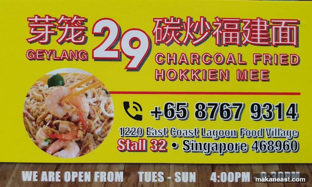 Charcoal Fried Hokkien Mee Business Card