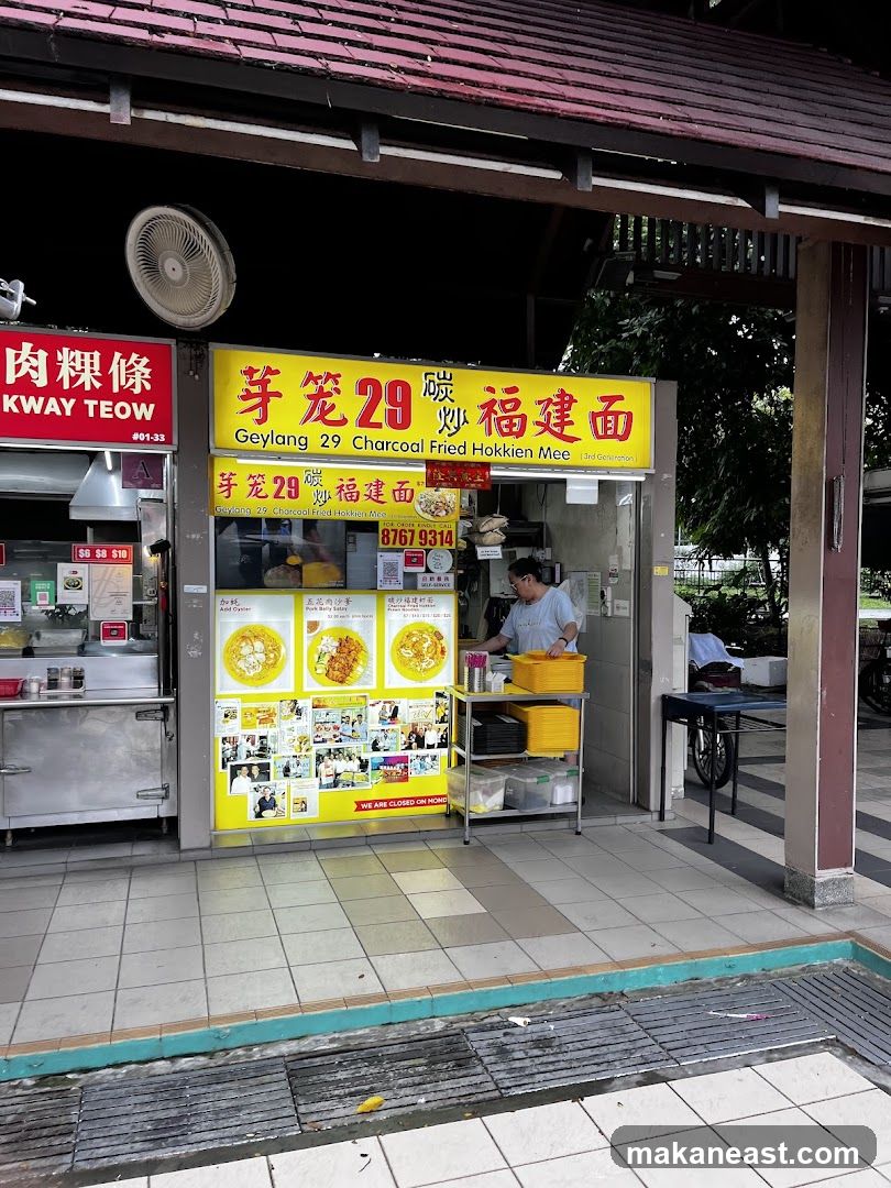 Geylang 29 Charcoal Fried Hokkien Mee