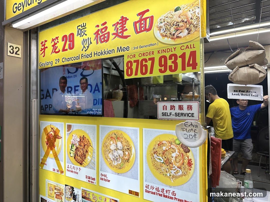 Geylang 29 Charcoal Fried Hokkien Mee