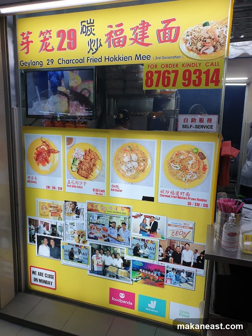 Geylang 29 Charcoal Fried Hokkien Mee