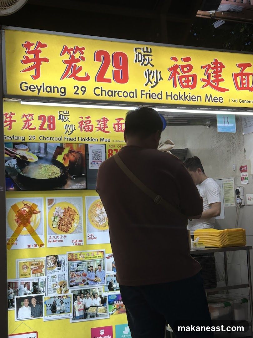 Geylang 29 Charcoal Fried Hokkien Mee Stall