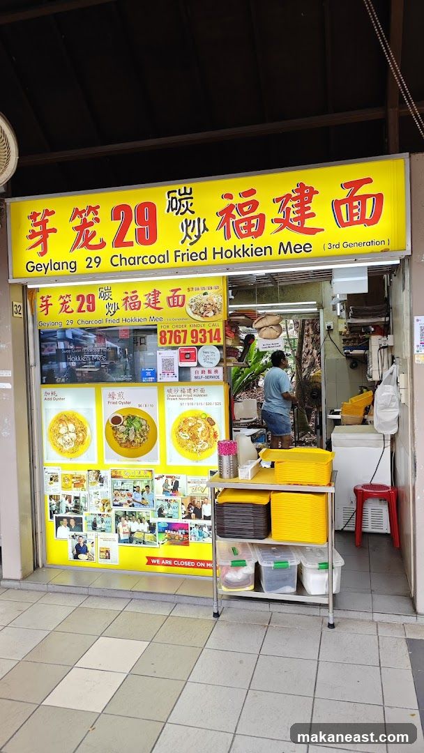 Geylang 29 Charcoal Fried Hokkien Mee