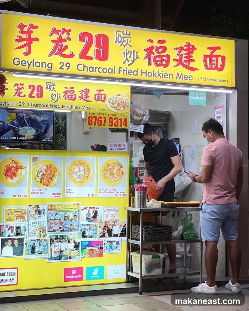Geylang 29 Charcoal Fried Hokkien Mee