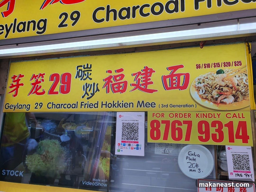 Geylang 29 Charcoal Fried Hokkien Mee