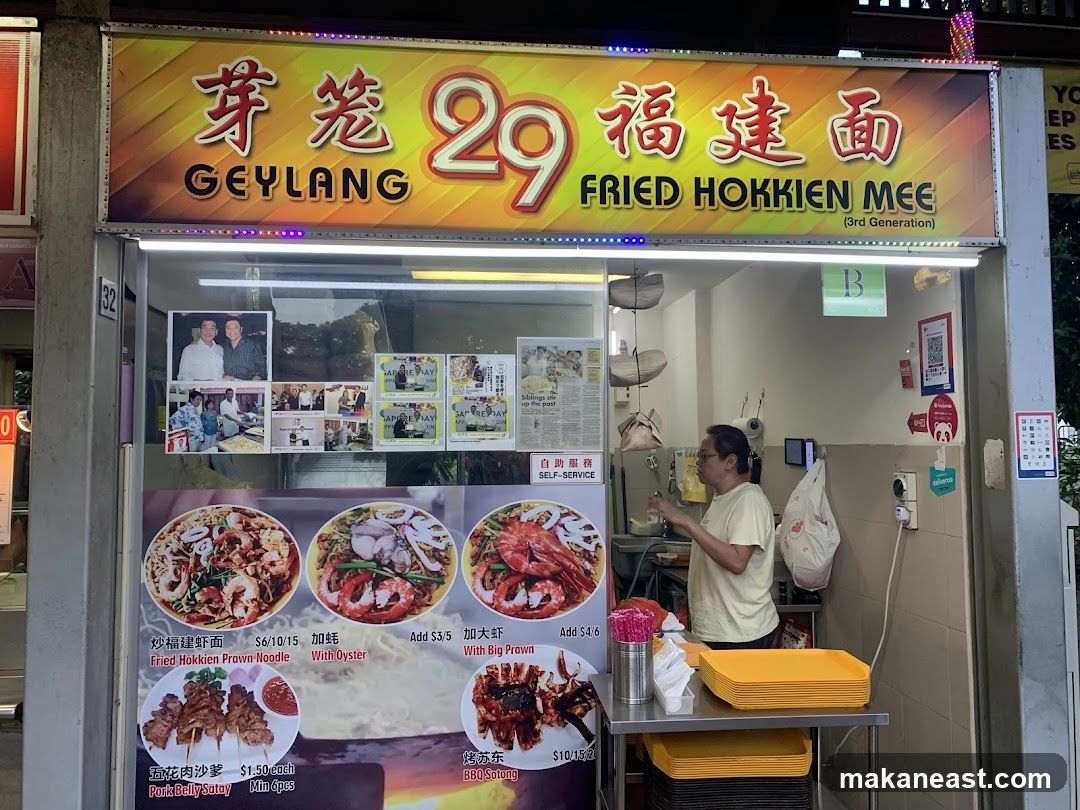 Geylang Fried Hokkien Mee