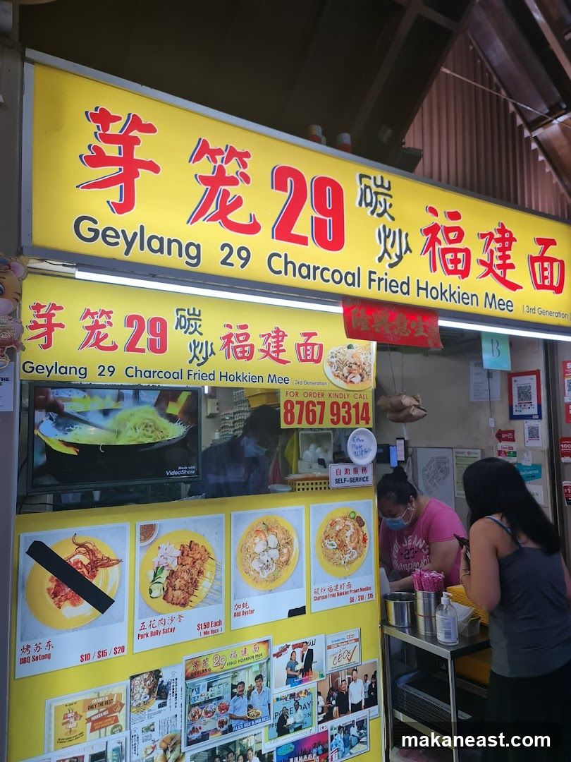 Geylang 29 Charcoal Fried Hokkien Mee
