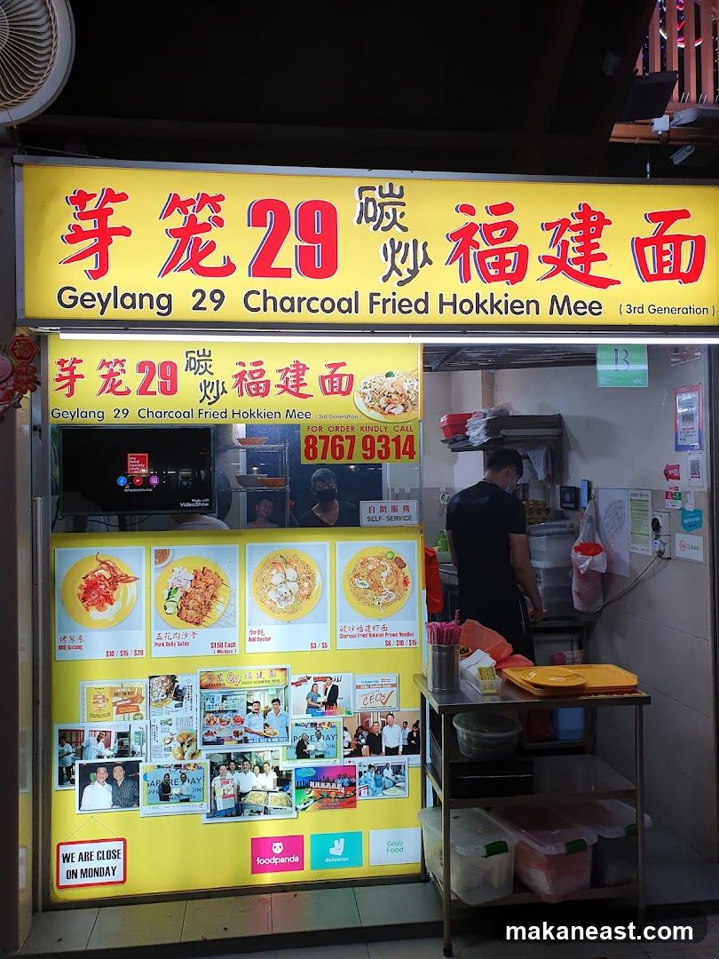 Geylang 29 Charcoal Fried Hokkien Mee