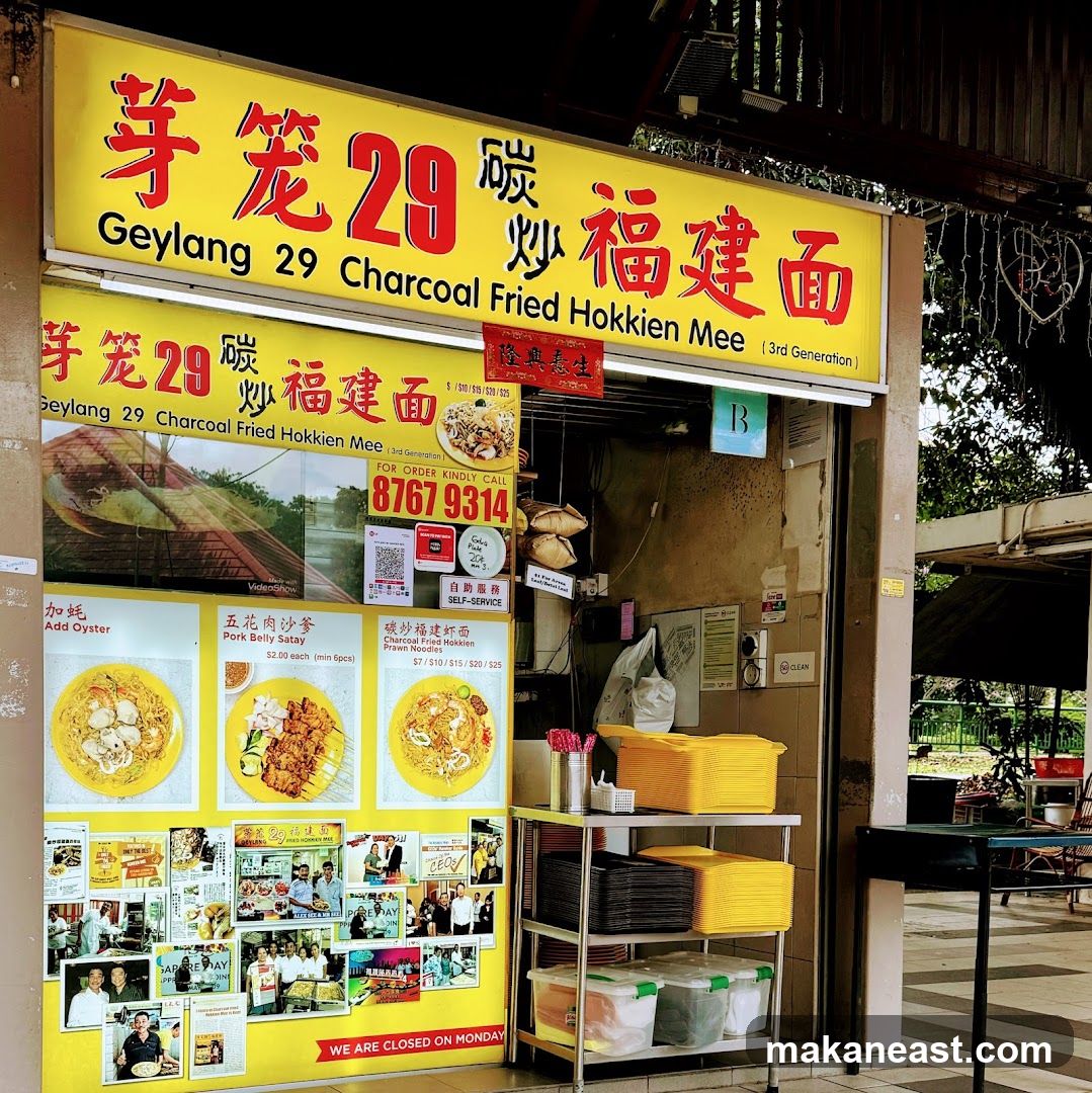 Geylang 29 Charcoal Fried Hokkien Mee