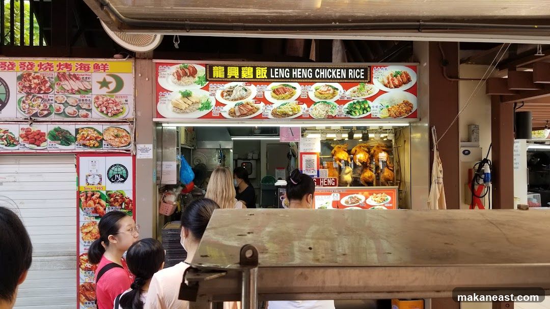 Leng Heng Chicken Rice (龍興雞飯)