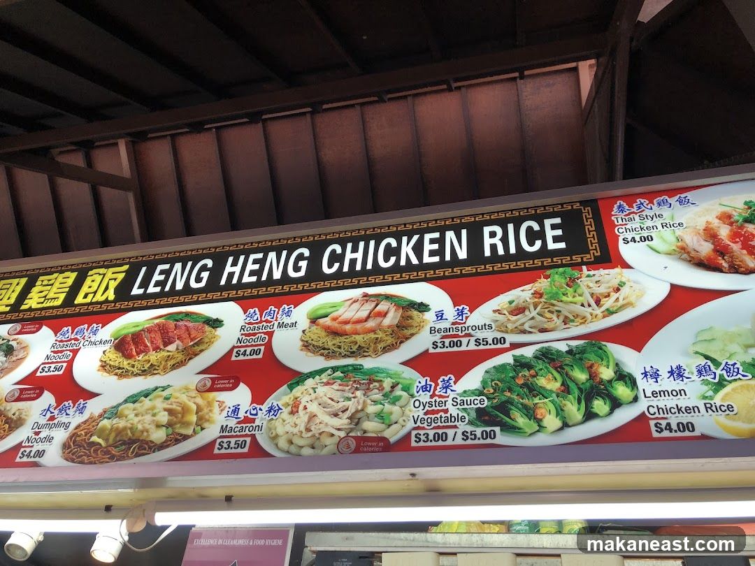 Leng Heng Chicken Rice Menu