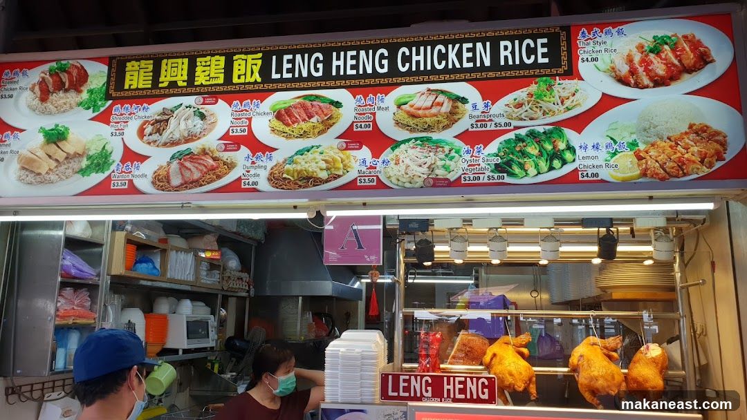 Leng Heng Chicken Rice Menu