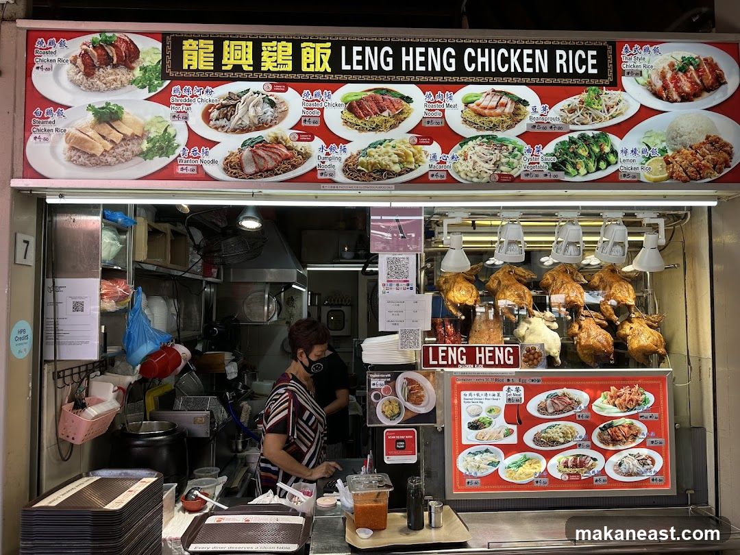 Leng Heng Chicken Rice