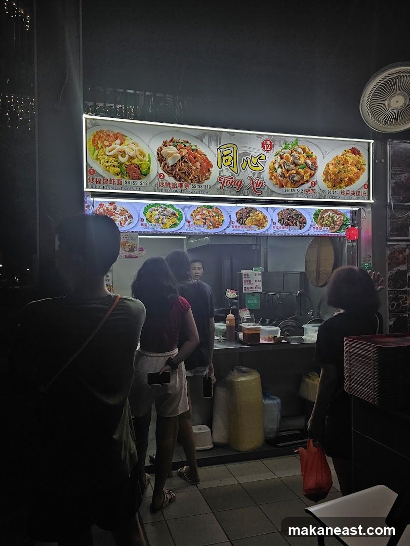 Tong Xin Menu