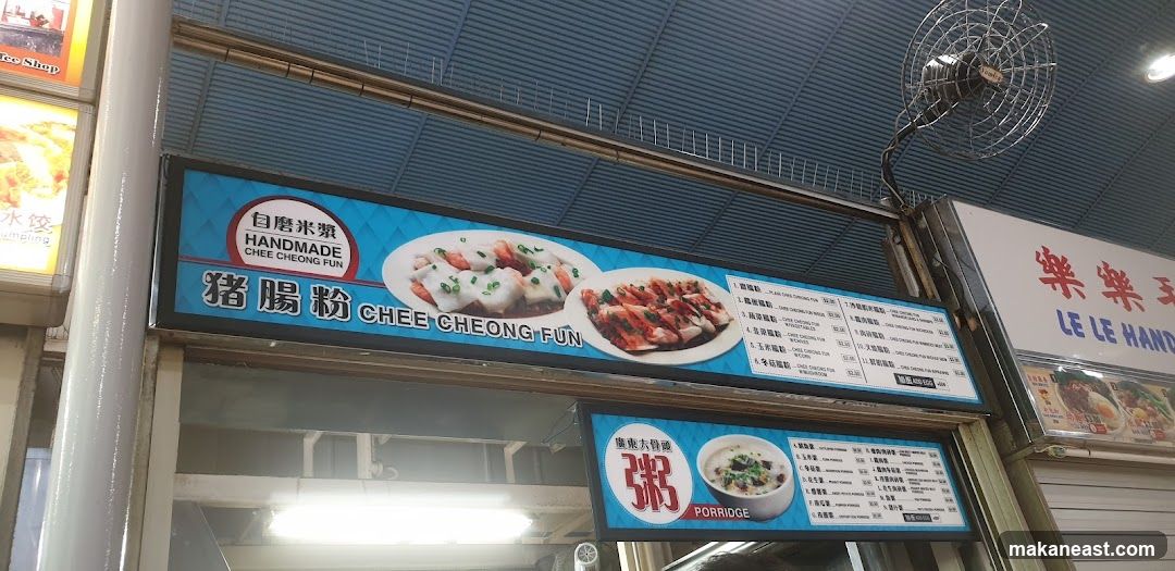 Handmade Chee Cheong Fun and Porridge Menu