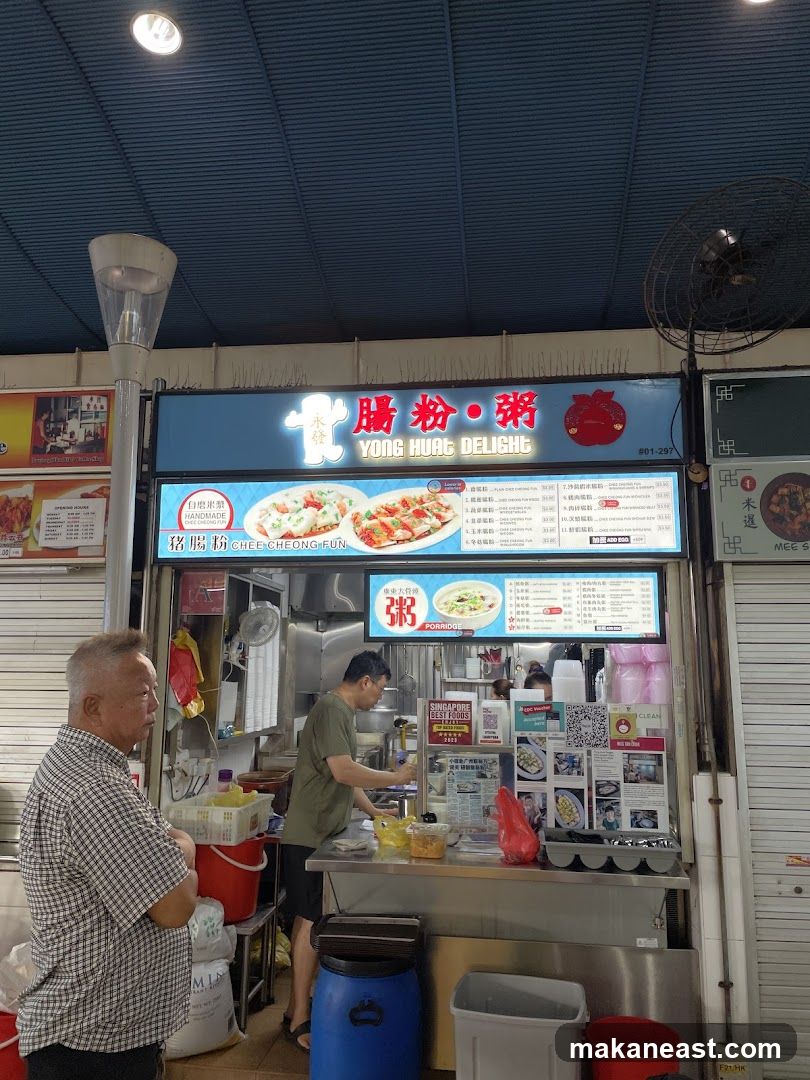 Yong Huat Delight (永蕟腸粉粥)