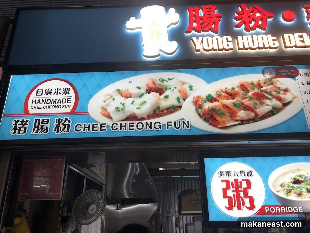 Yong Huat Del Chee Cheong Fun and Porridge