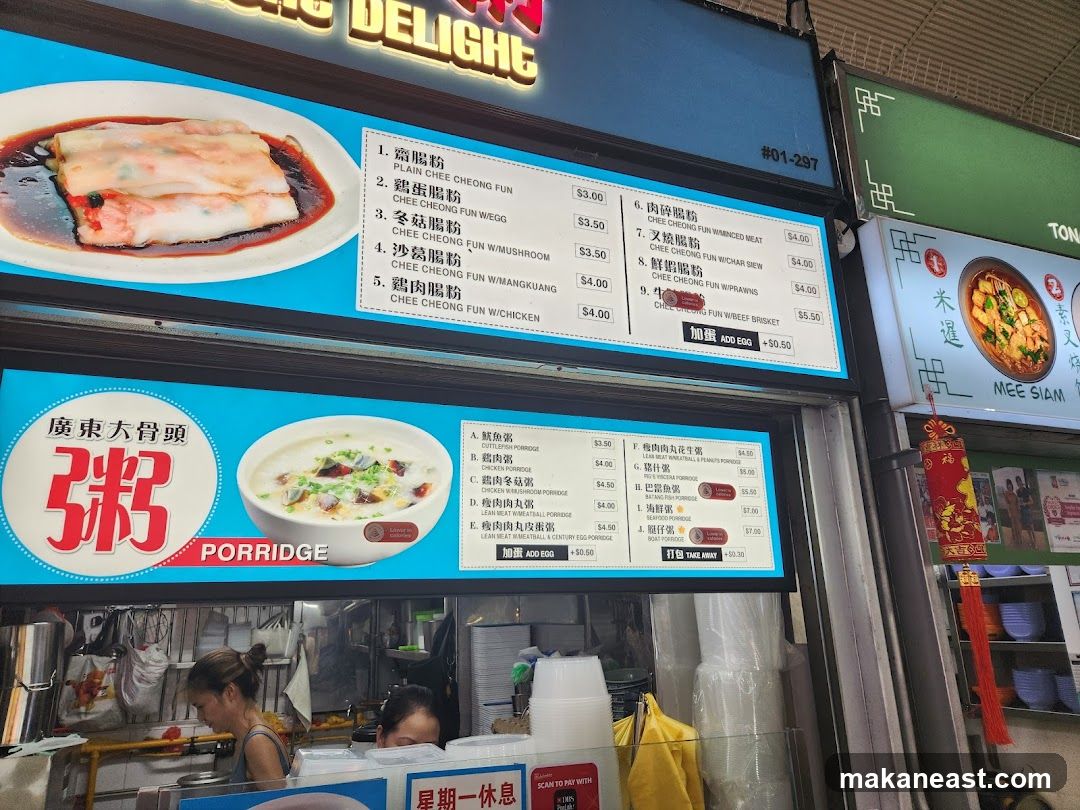 Chee Cheong Fun and Porridge Menu