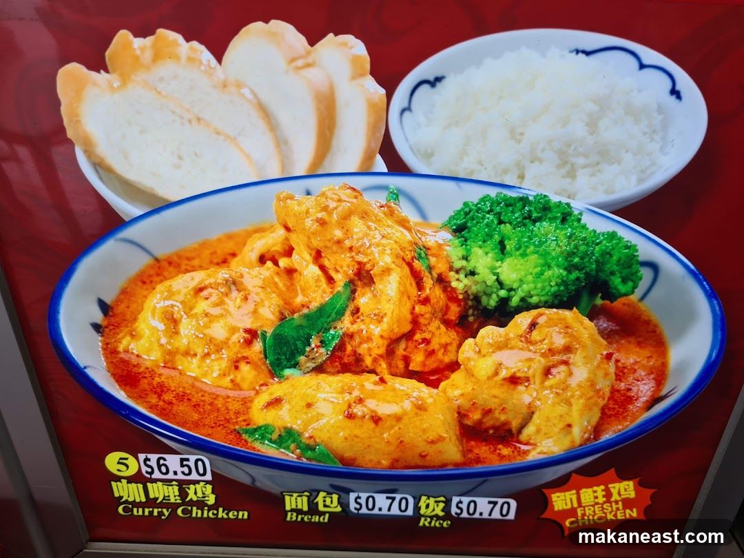 Curry Chicken Meal