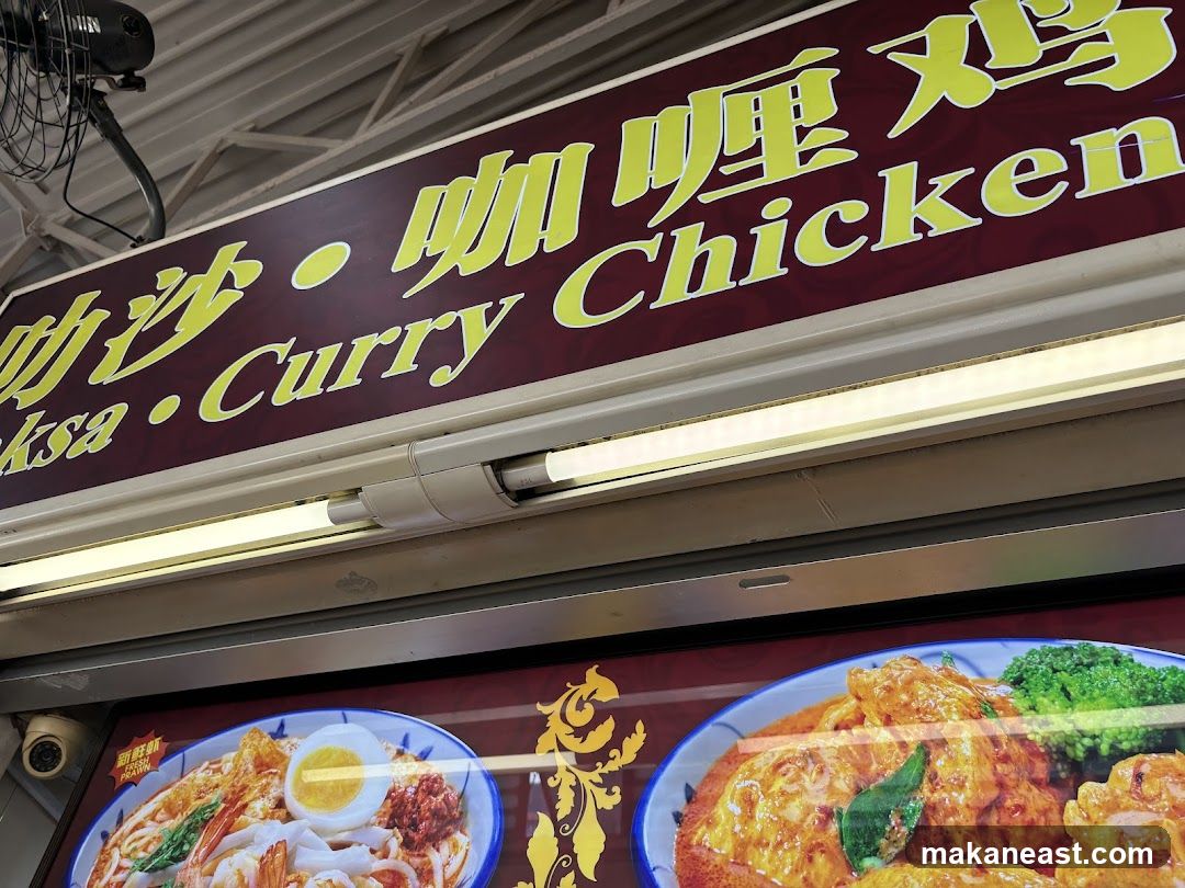 Curry Chicken and Laksa Sign
